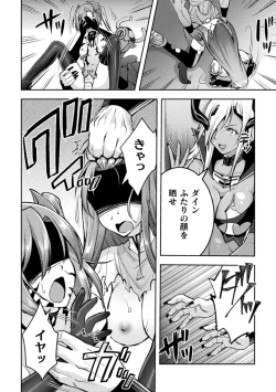 Page 202 of Choukou Shinki IxsealTHE COMIC