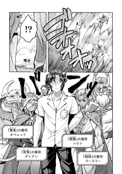 Page 209 of Choukou Shinki IxsealTHE COMIC