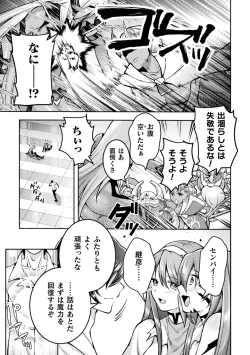 Page 211 of Choukou Shinki IxsealTHE COMIC