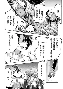 Page 214 of Choukou Shinki IxsealTHE COMIC