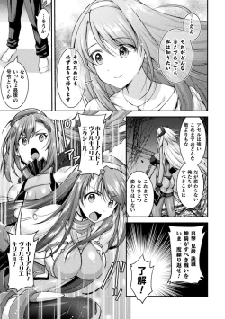 Page 31 of Choukou Shinki IxsealTHE COMIC