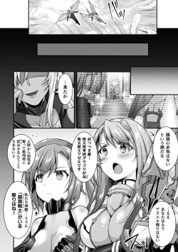 Page 32 of Choukou Shinki IxsealTHE COMIC