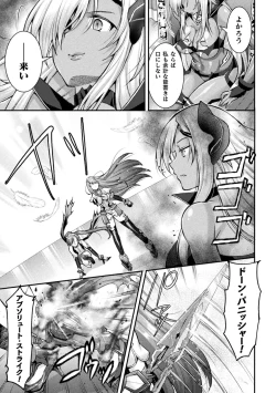 Page 33 of Choukou Shinki IxsealTHE COMIC
