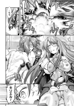 Page 36 of Choukou Shinki IxsealTHE COMIC