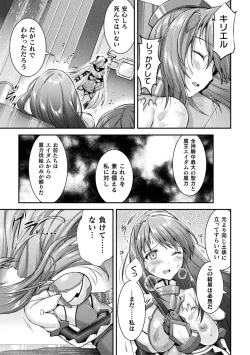 Page 37 of Choukou Shinki IxsealTHE COMIC