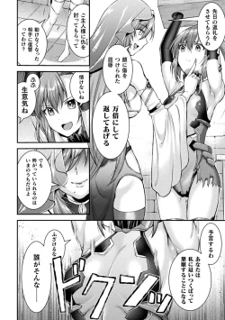 Page 40 of Choukou Shinki IxsealTHE COMIC