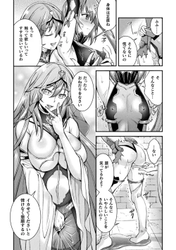 Page 52 of Choukou Shinki IxsealTHE COMIC