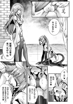 Page 75 of Choukou Shinki IxsealTHE COMIC