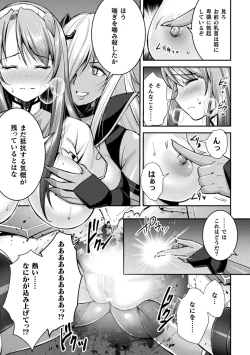 Page 81 of Choukou Shinki IxsealTHE COMIC