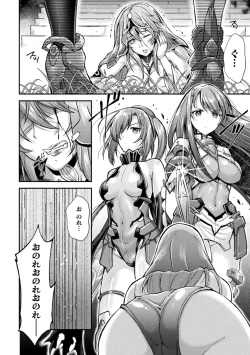 Page 8 of Choukou Shinki IxsealTHE COMIC