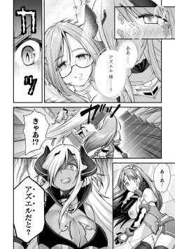 Page 96 of Choukou Shinki IxsealTHE COMIC