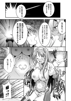 Page 97 of Choukou Shinki IxsealTHE COMIC