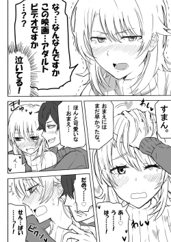 Page 10 of Azato Kawaii Kouhai JK to Noukou Sesshoku Zenpen