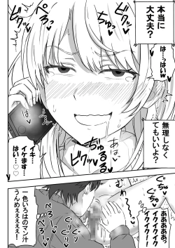 Page 18 of Azato Kawaii Kouhai JK to Noukou Sesshoku Zenpen
