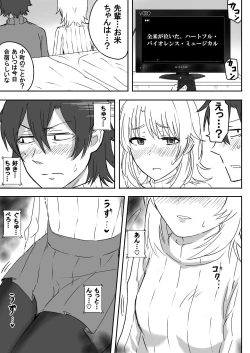Page 9 of Azato Kawaii Kouhai JK to Noukou Sesshoku Zenpen