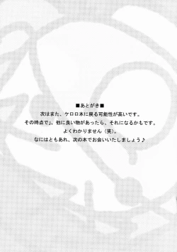 Page 17 of DOKKOI LIFE!