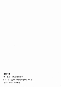 Page 18 of DOKKOI LIFE!