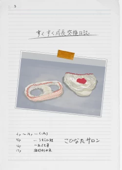 Page 2 of Minna no Sukusuku Album