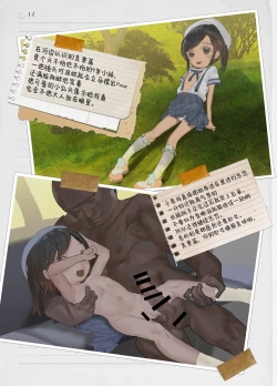 Page 11 of Minna no Sukusuku Album