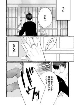 Page 15 of Haru no Shoumei