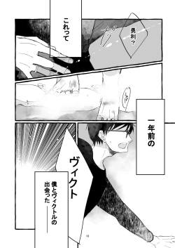 Page 17 of Haru no Shoumei