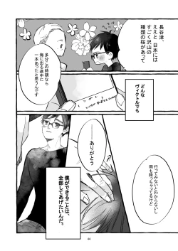 Page 43 of Haru no Shoumei