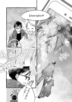 Page 45 of Haru no Shoumei