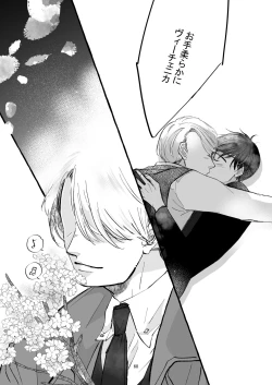 Page 59 of Haru no Shoumei