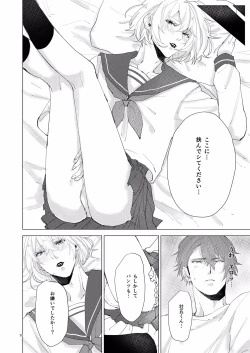 Page 21 of Honey Apple