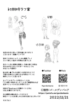 Page 70 of Anetaku Harem Onee-chan ni Ai ni Kita dake nanoni...