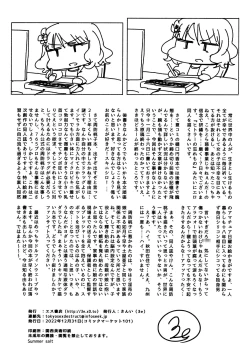 Page 33 of Candy Wrapper