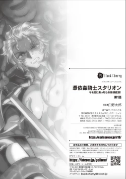 Page 23 of Hyoui Kan Kishi Stallion Kimo Otoko ni Nottorare Buzama Zecchou! Ch. 1