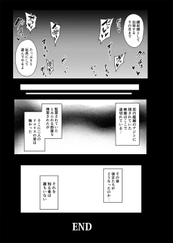 Page 24 of Higyaku no Hana