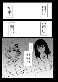 Page 2 of Higyaku no Hana