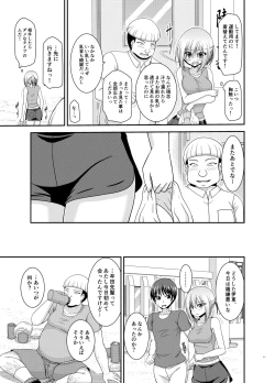 Page 10 of Nozokare Roshutsu Shoujo II