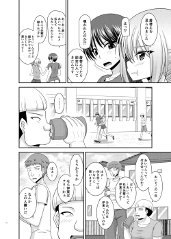 Page 11 of Nozokare Roshutsu Shoujo II