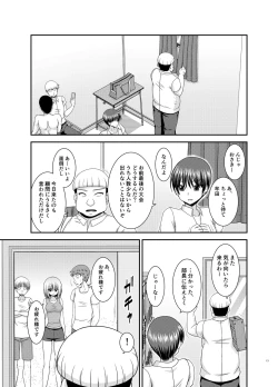 Page 12 of Nozokare Roshutsu Shoujo II