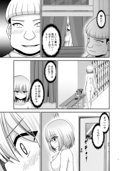 Page 36 of Nozokare Roshutsu Shoujo II