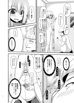 Page 53 of Nozokare Roshutsu Shoujo II