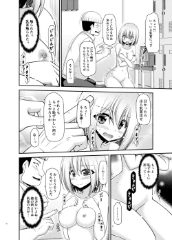 Page 61 of Nozokare Roshutsu Shoujo II