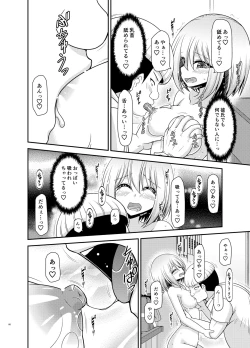 Page 65 of Nozokare Roshutsu Shoujo II