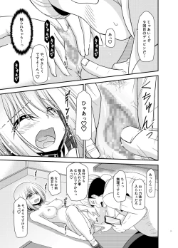 Page 70 of Nozokare Roshutsu Shoujo II