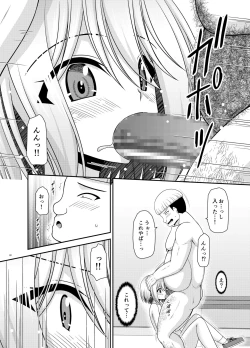 Page 81 of Nozokare Roshutsu Shoujo II