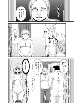 Page 87 of Nozokare Roshutsu Shoujo II