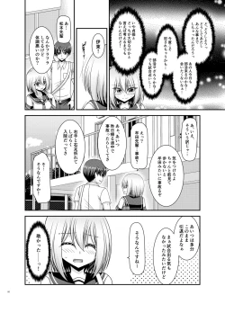 Page 91 of Nozokare Roshutsu Shoujo II