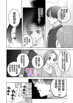 Page 16 of zoku shigoto ga dekinai Sakaki-kun wa yoru dake yūnō  ｜工作无能的榊君只在夜晚十分能干·续