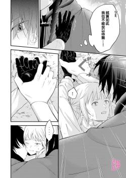 Page 22 of in noroi no kisi ha、 muku na reizyou wo ai si ta i02｜淫咒骑士对无垢千金虔诚之爱～陷于蜜糖、命运交缠～01-02话