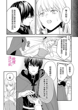 Page 38 of in noroi no kisi ha、 muku na reizyou wo ai si ta i02｜淫咒骑士对无垢千金虔诚之爱～陷于蜜糖、命运交缠～01-02话
