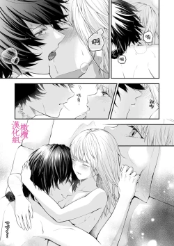 Page 53 of in noroi no kisi ha、 muku na reizyou wo ai si ta i02｜淫咒骑士对无垢千金虔诚之爱～陷于蜜糖、命运交缠～01-02话