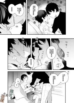 Page 12 of Noumenchan | 能面君与小埴輪